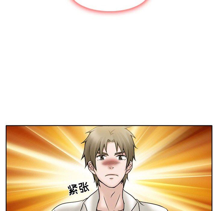 《暗黑之恋》漫画 第16話