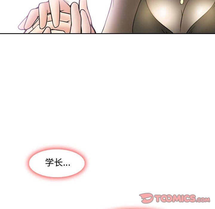《暗黑之恋》漫画 第16話
