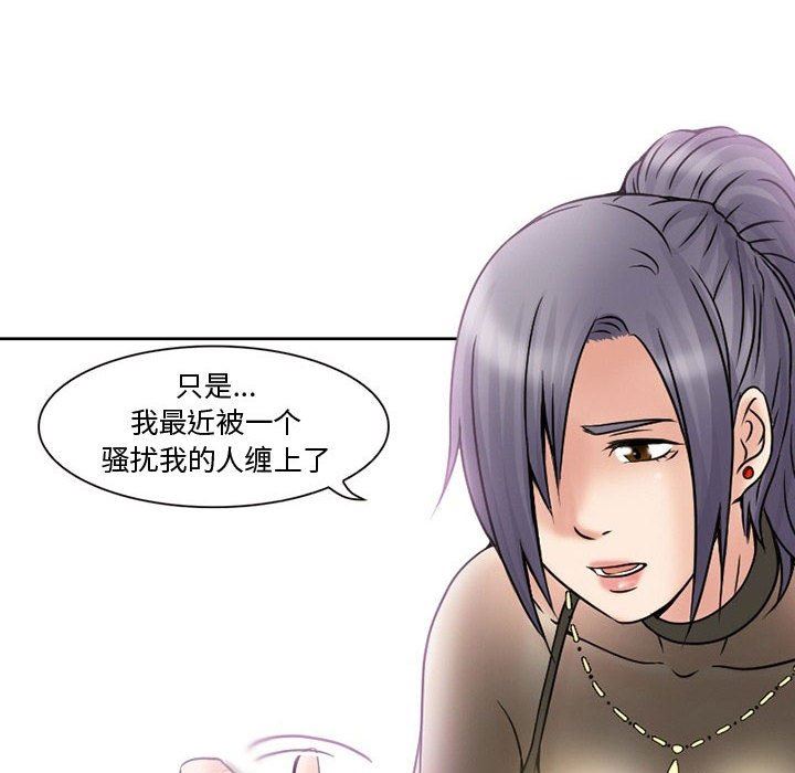 《暗黑之恋》漫画 第16話