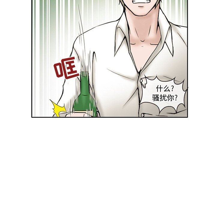《暗黑之恋》漫画 第16話