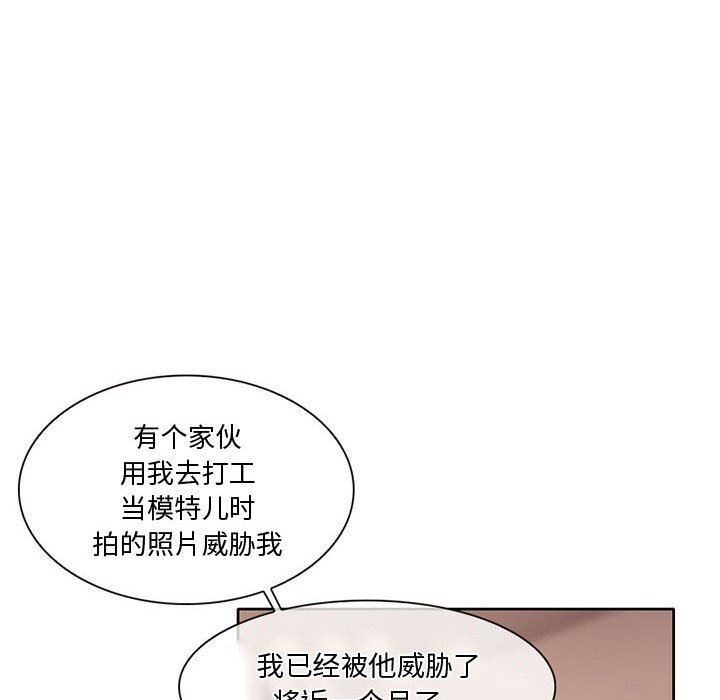 《暗黑之恋》漫画 第16話