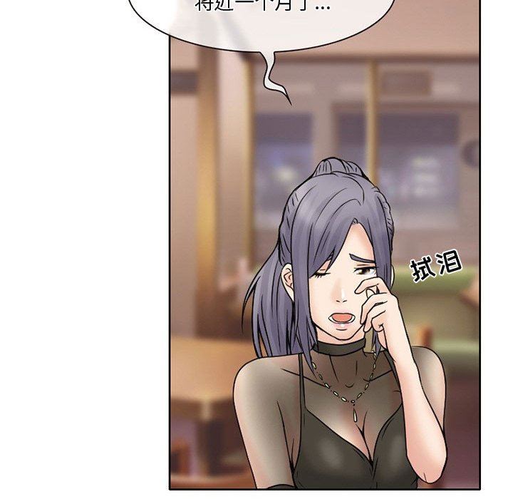 《暗黑之恋》漫画 第16話
