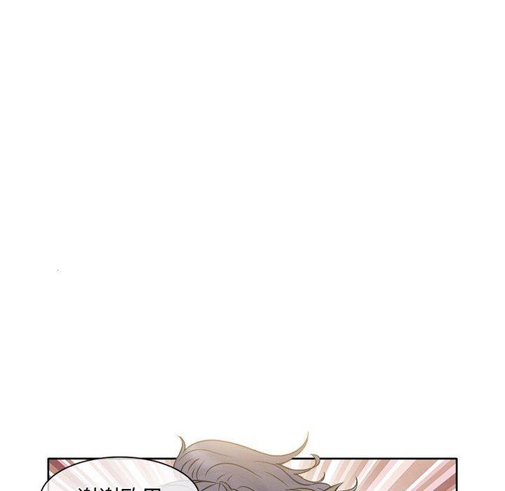 《暗黑之恋》漫画 第16話