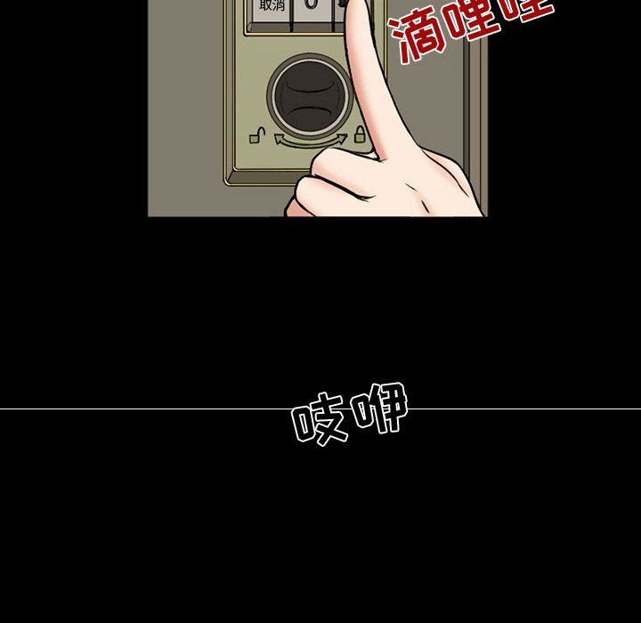 《暗黑之恋》漫画 第16話