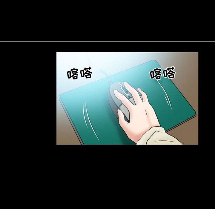 《暗黑之恋》漫画 第16話