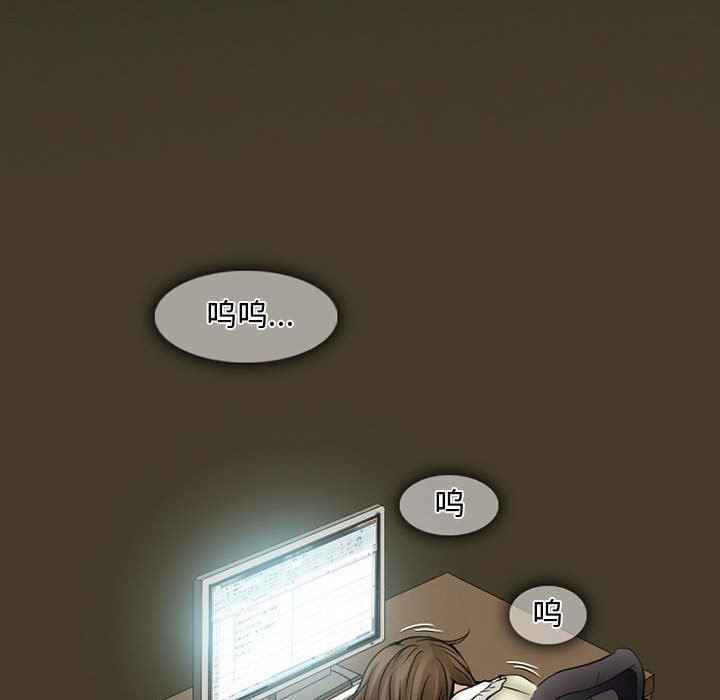 《暗黑之恋》漫画 第16話
