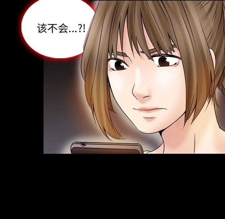 《暗黑之恋》漫画 第17話