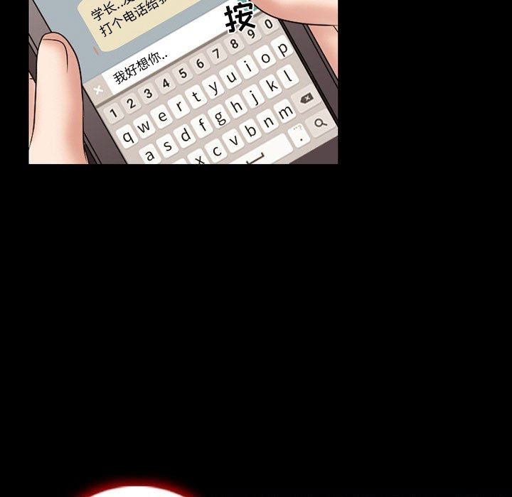 《暗黑之恋》漫画 第17話