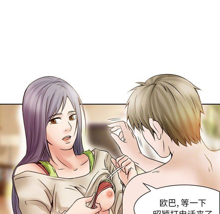 《暗黑之恋》漫画 第17話