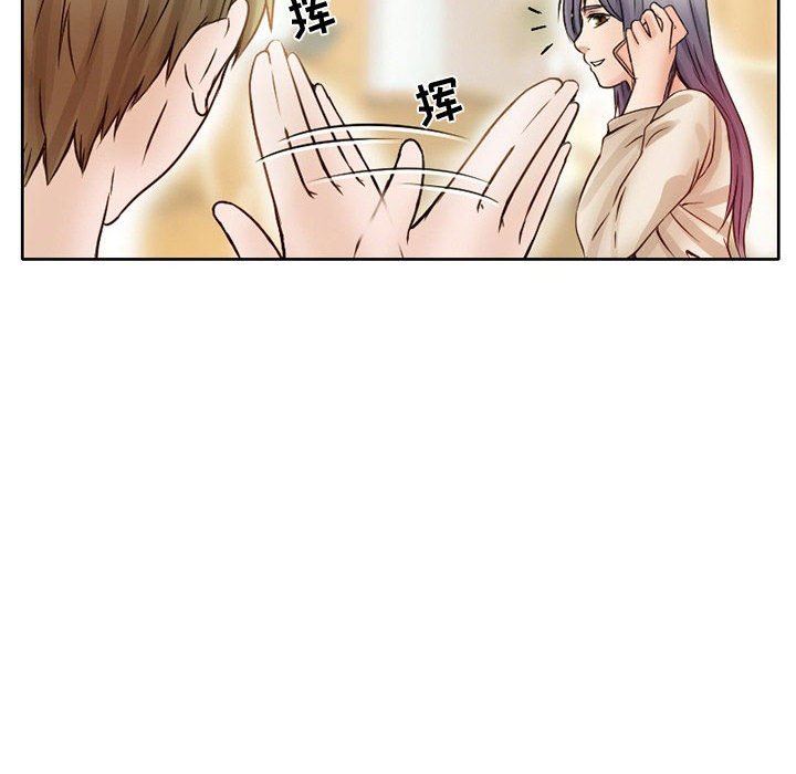《暗黑之恋》漫画 第17話
