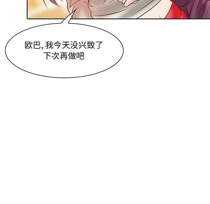 《暗黑之恋》漫画 第17話