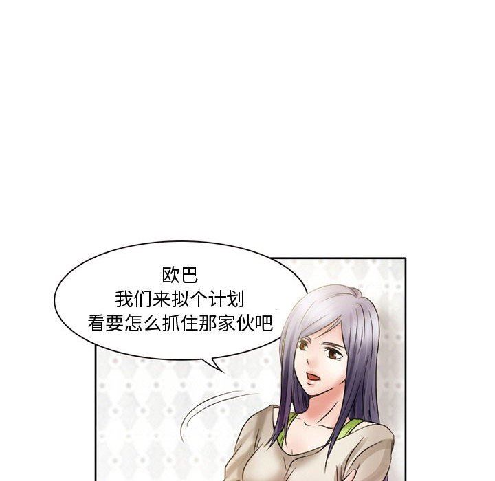 《暗黑之恋》漫画 第17話