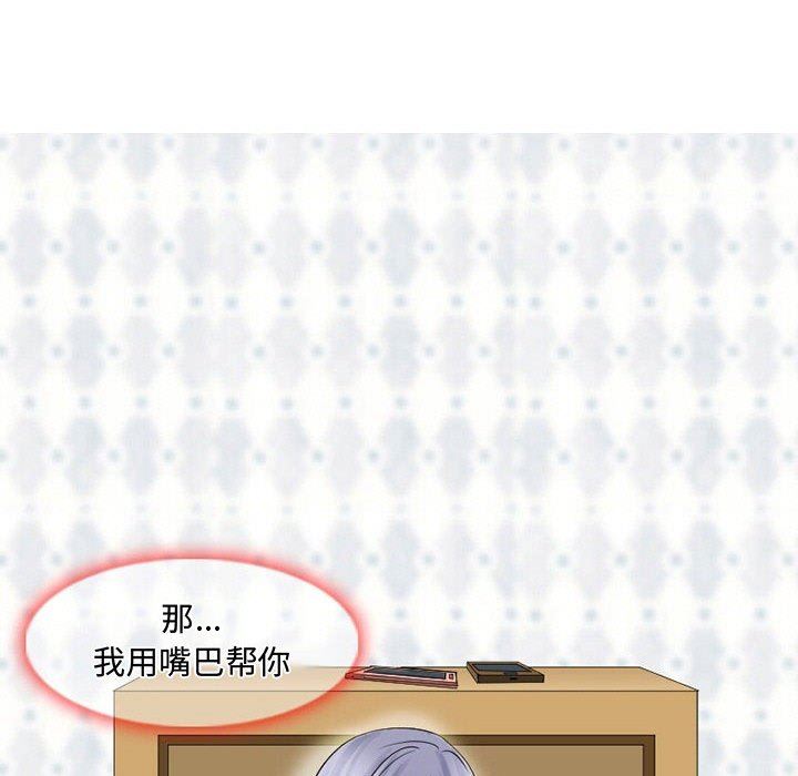 《暗黑之恋》漫画 第17話