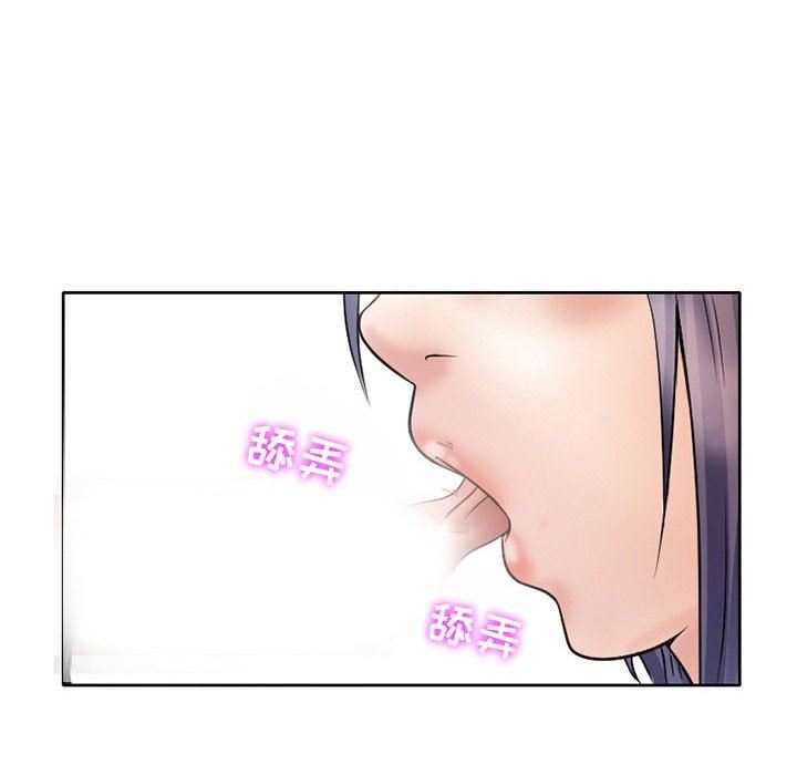 《暗黑之恋》漫画 第17話