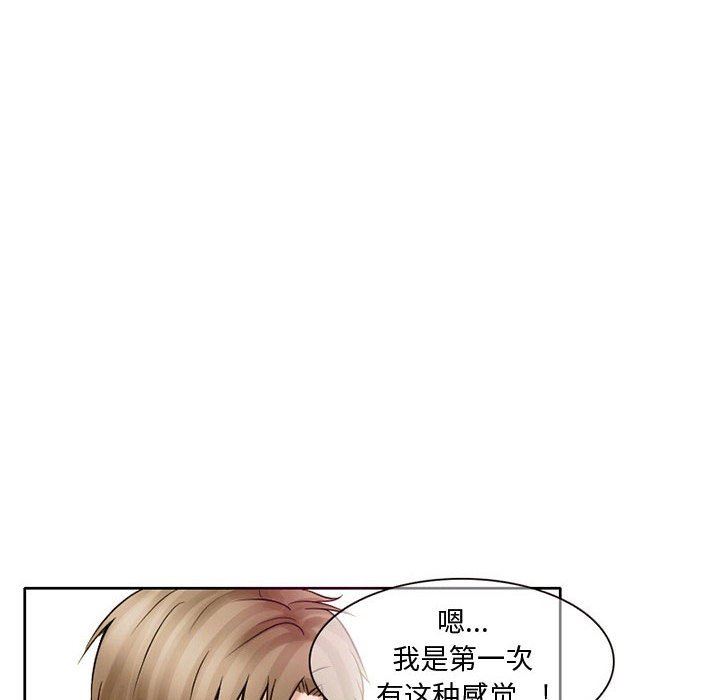 《暗黑之恋》漫画 第17話
