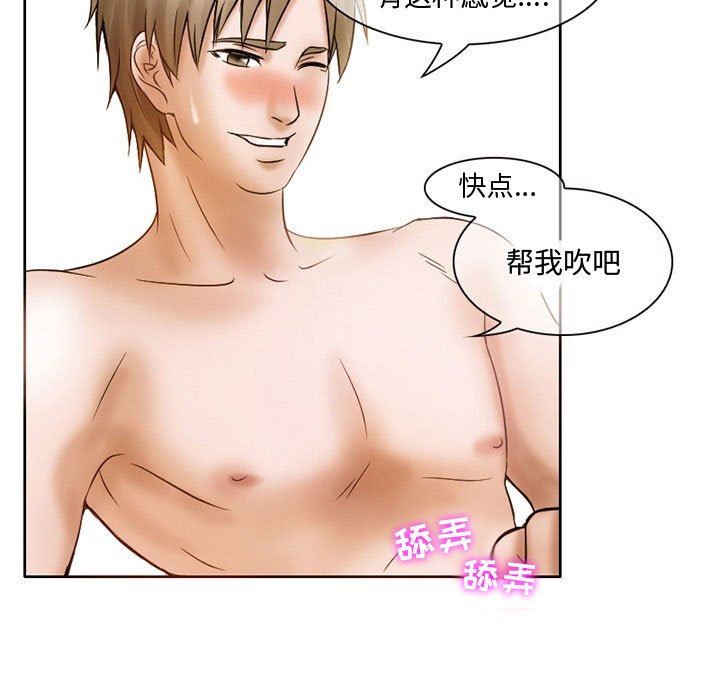 《暗黑之恋》漫画 第17話