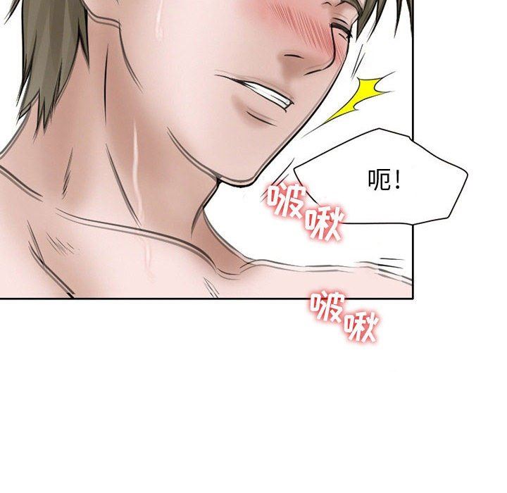 《暗黑之恋》漫画 第17話