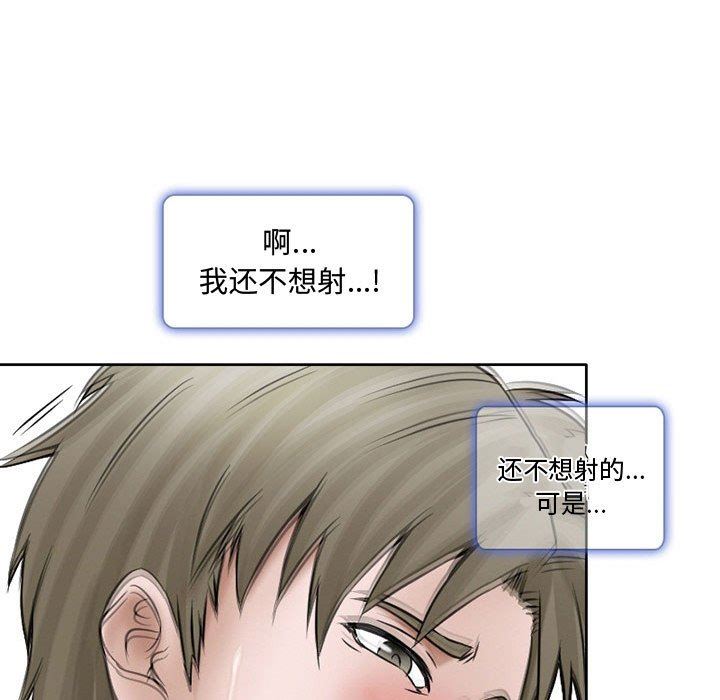 《暗黑之恋》漫画 第17話