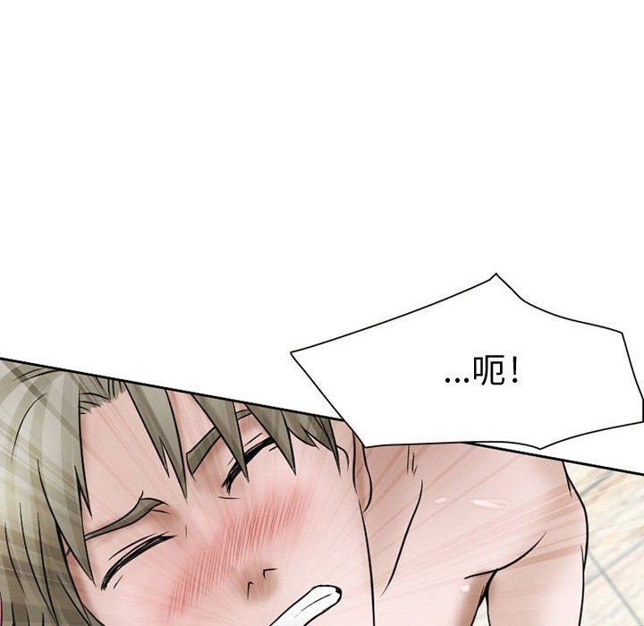 《暗黑之恋》漫画 第17話