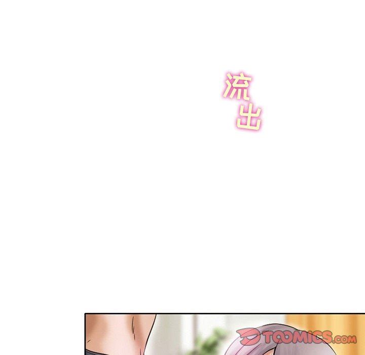 《暗黑之恋》漫画 第17話