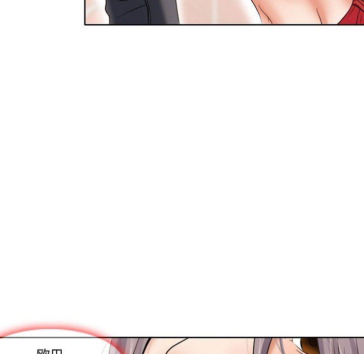 《暗黑之恋》漫画 第17話