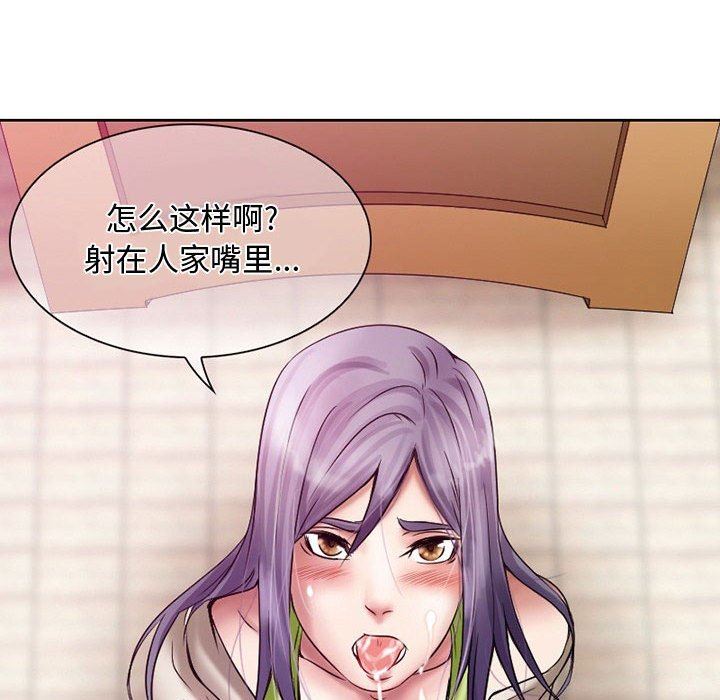 《暗黑之恋》漫画 第17話