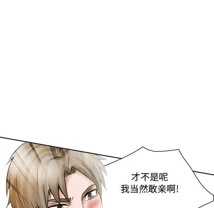 《暗黑之恋》漫画 第17話