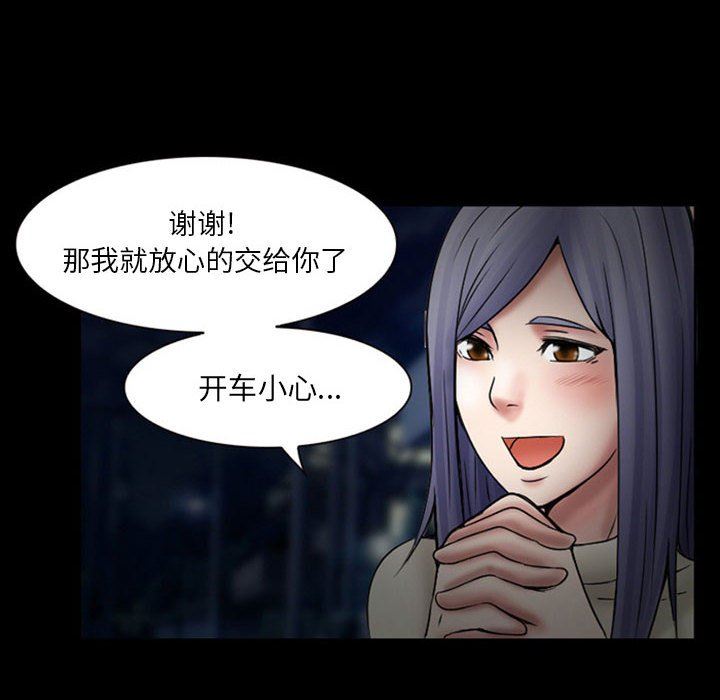 《暗黑之恋》漫画 第18話