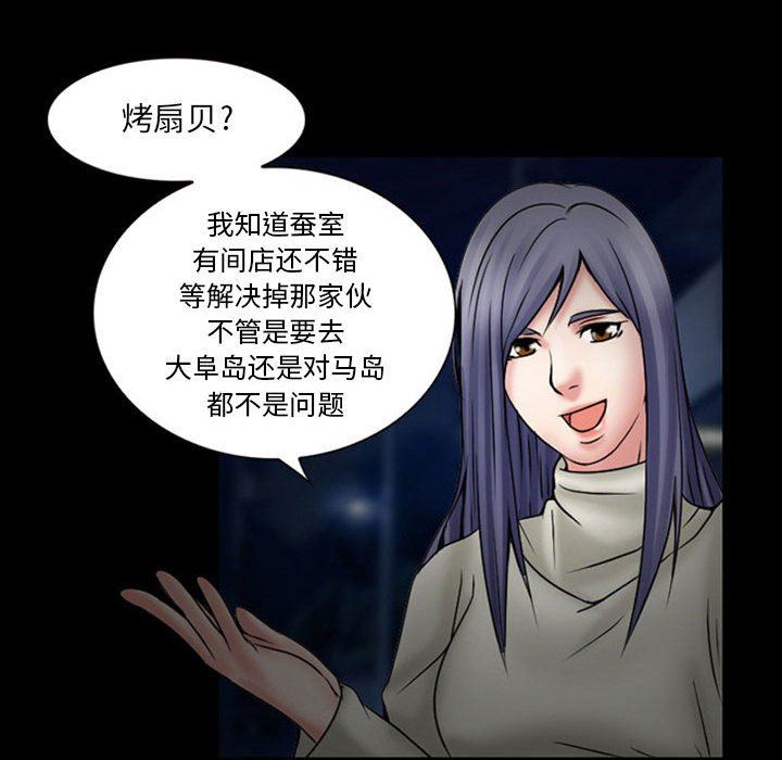 《暗黑之恋》漫画 第18話
