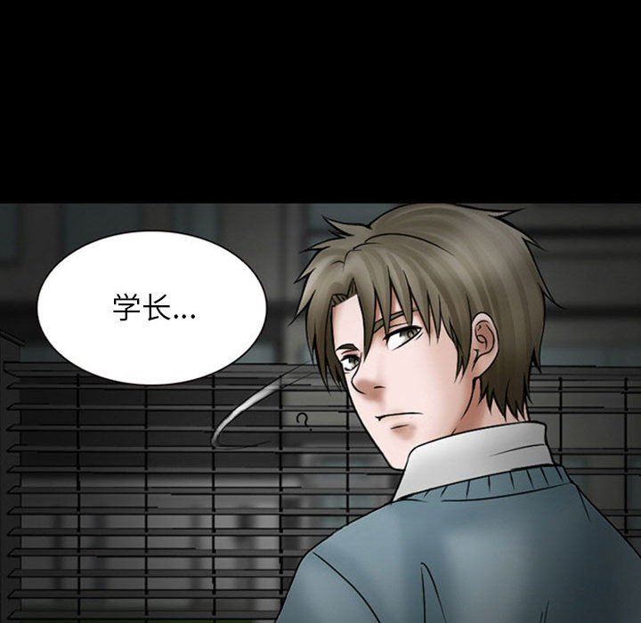 《暗黑之恋》漫画 第18話
