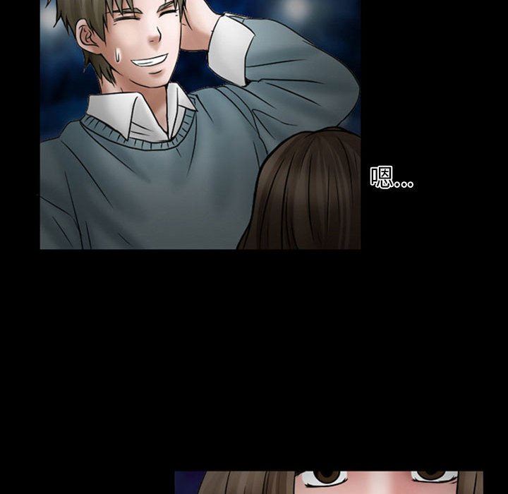 《暗黑之恋》漫画 第18話