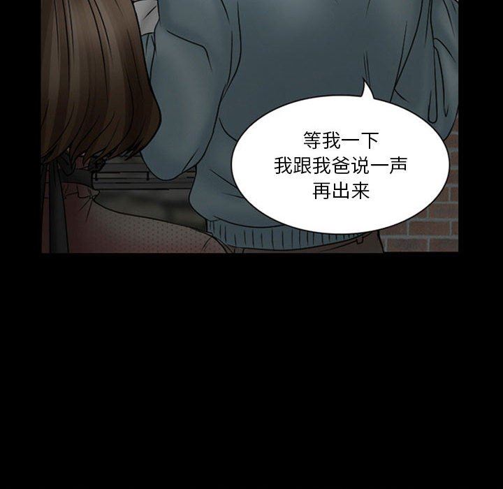 《暗黑之恋》漫画 第18話