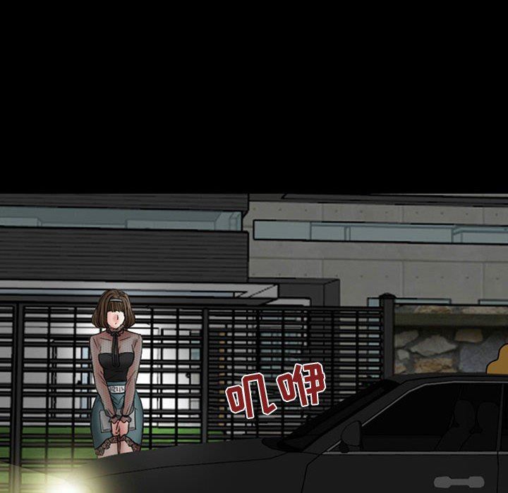 《暗黑之恋》漫画 第18話