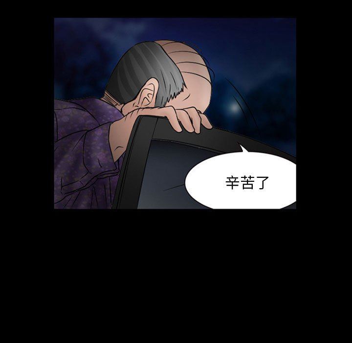 《暗黑之恋》漫画 第18話