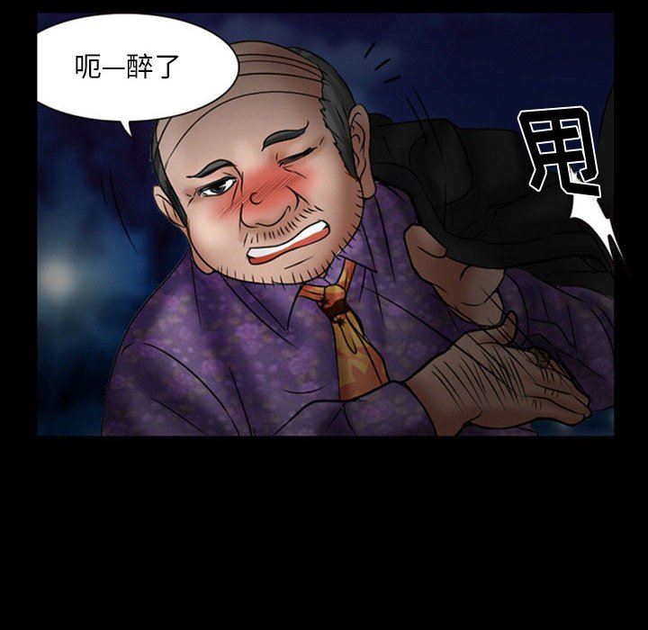 《暗黑之恋》漫画 第18話