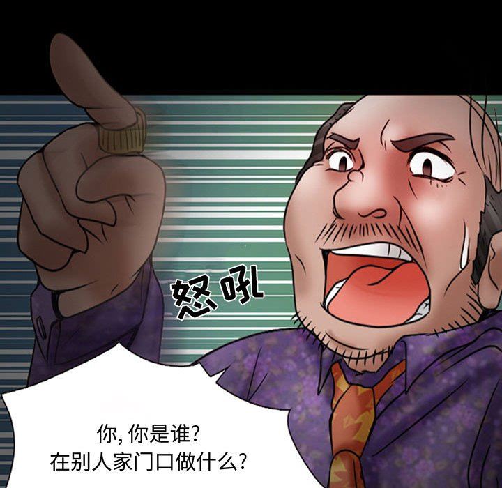 《暗黑之恋》漫画 第18話