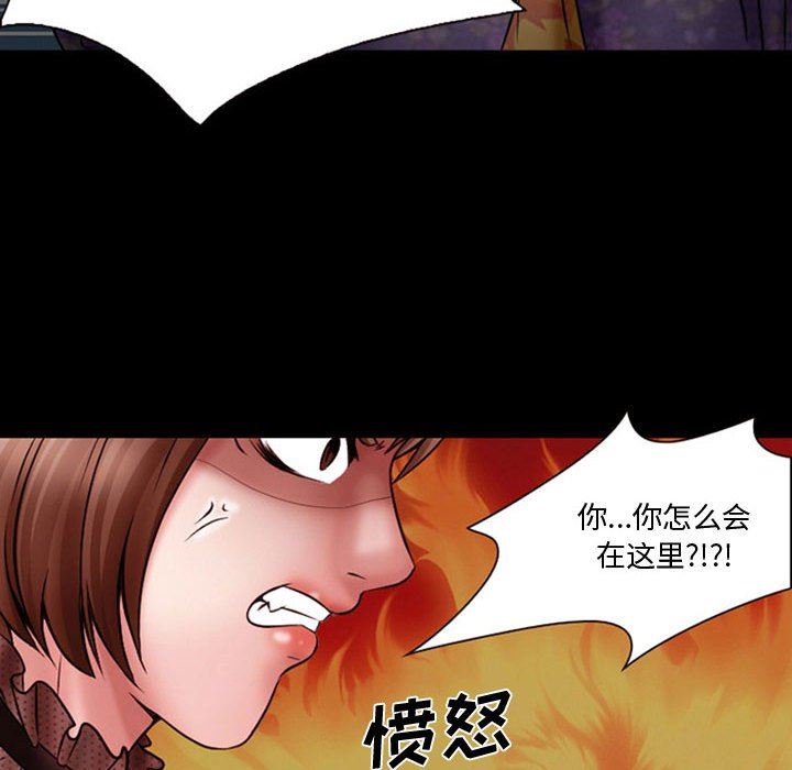 《暗黑之恋》漫画 第18話