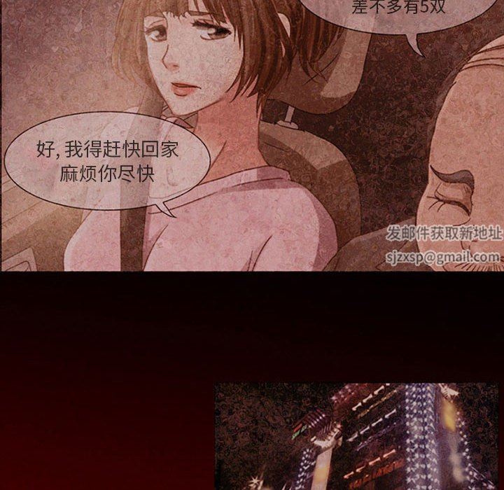 《暗黑之恋》漫画 第18話