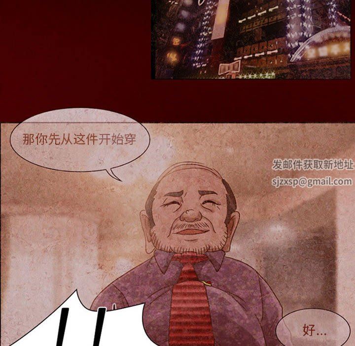 《暗黑之恋》漫画 第18話