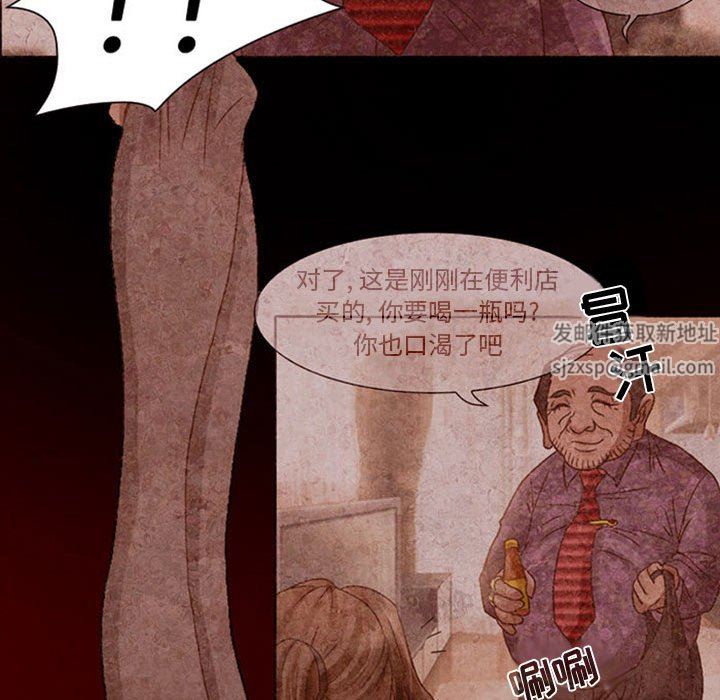 《暗黑之恋》漫画 第18話