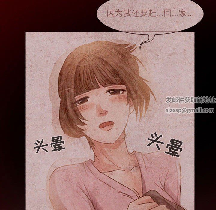 《暗黑之恋》漫画 第18話