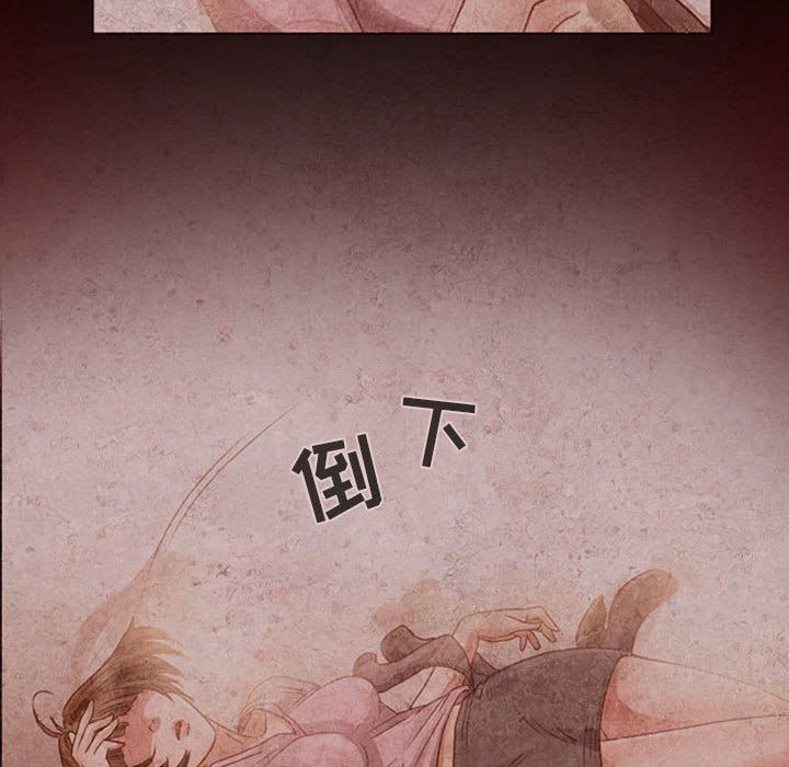 《暗黑之恋》漫画 第18話