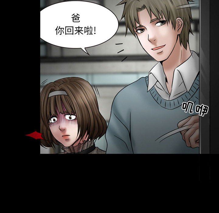 《暗黑之恋》漫画 第18話
