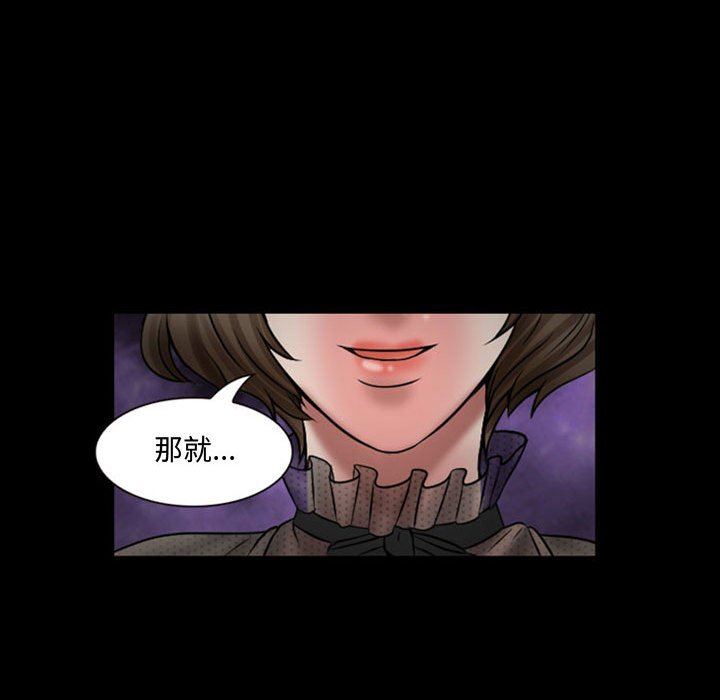 《暗黑之恋》漫画 第18話