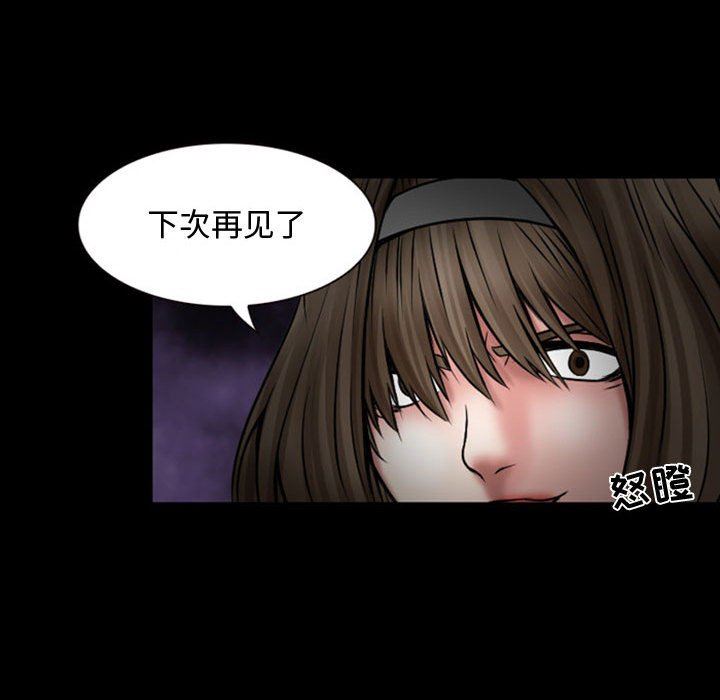 《暗黑之恋》漫画 第18話