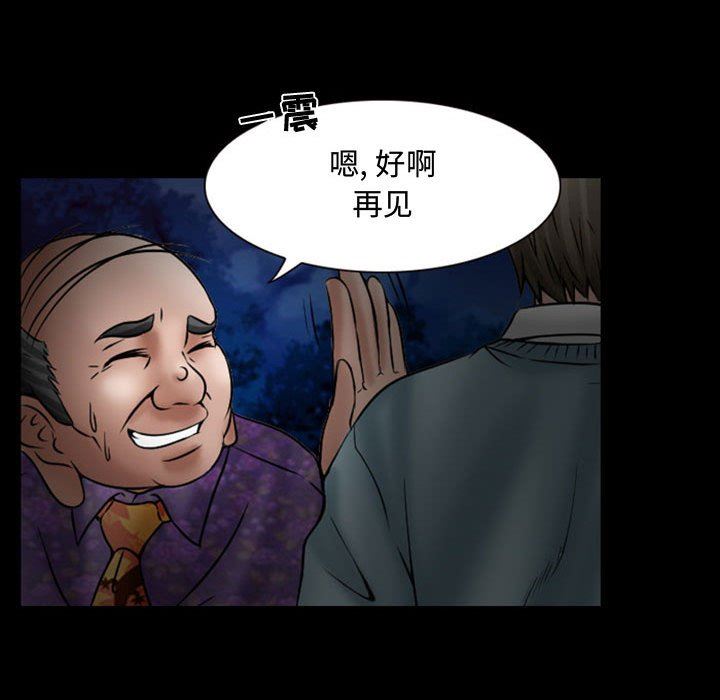 《暗黑之恋》漫画 第18話