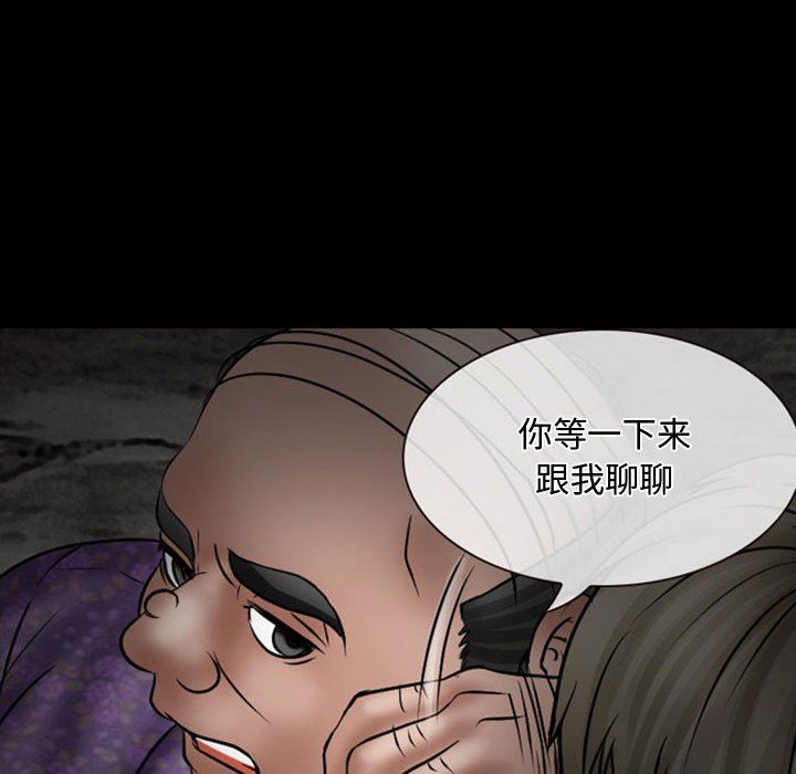《暗黑之恋》漫画 第18話