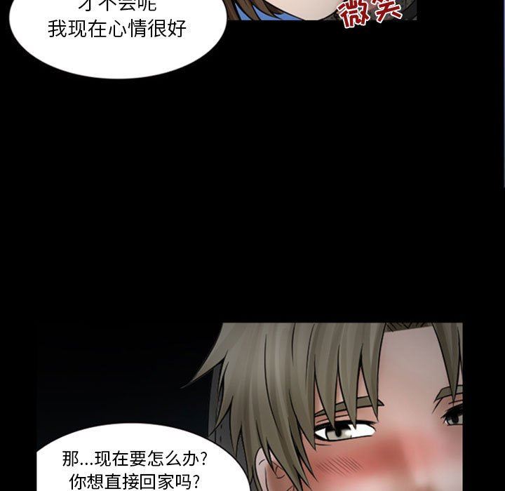 《暗黑之恋》漫画 第18話