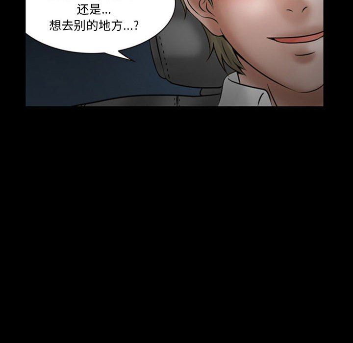 《暗黑之恋》漫画 第18話