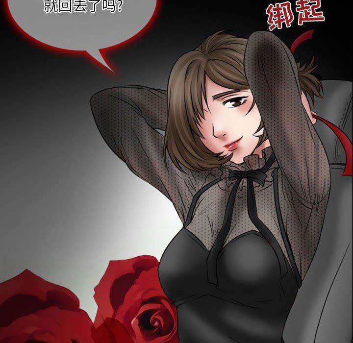 《暗黑之恋》漫画 第18話